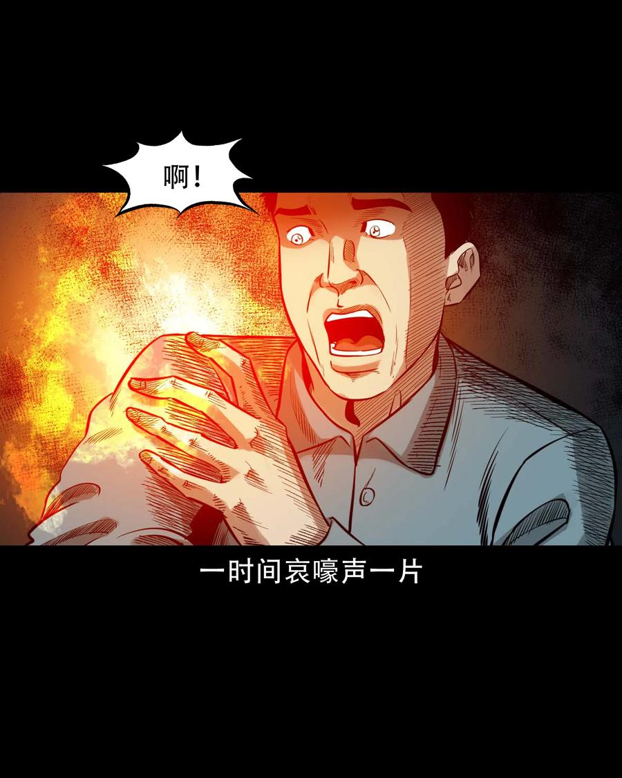 578 成珠楼诡闻23