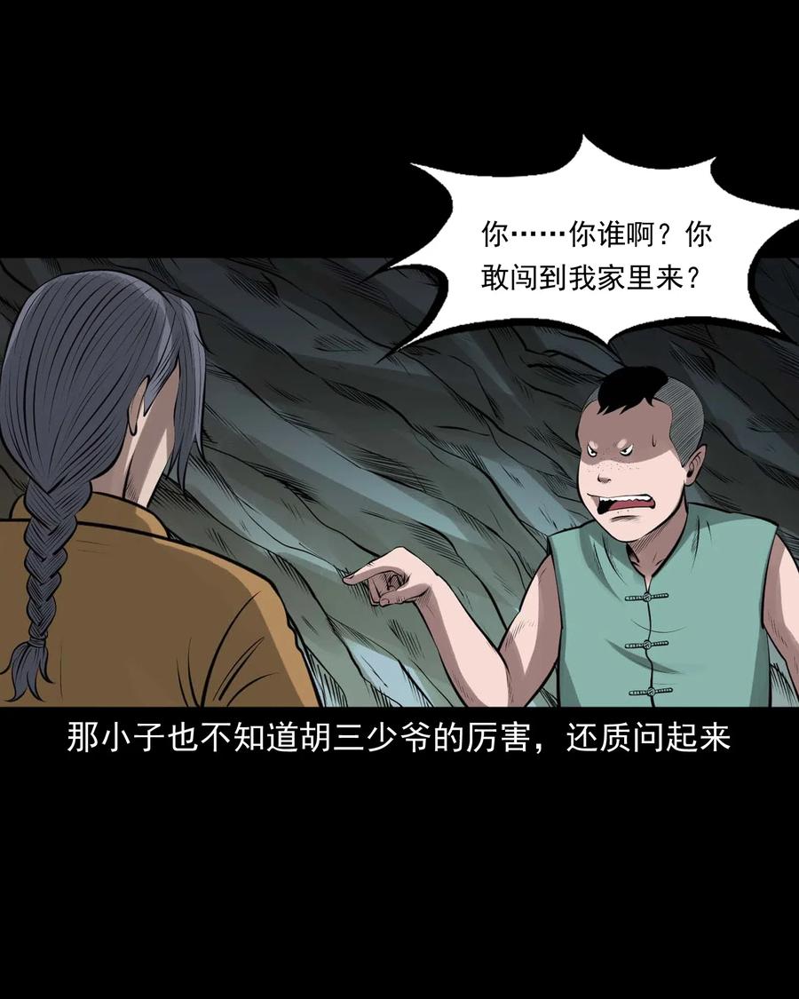 459 老烟鬼68话21