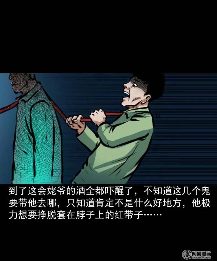 194 走夜路29