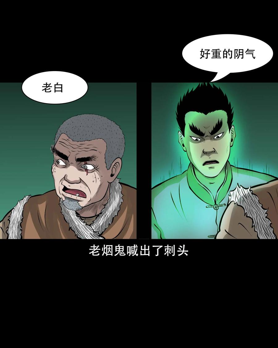 581 老烟鬼128话58