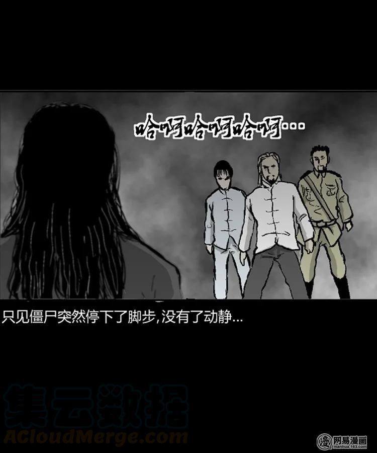 211 民国诡事（四）64