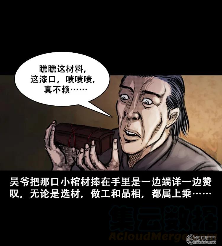 111 夺命古玩16