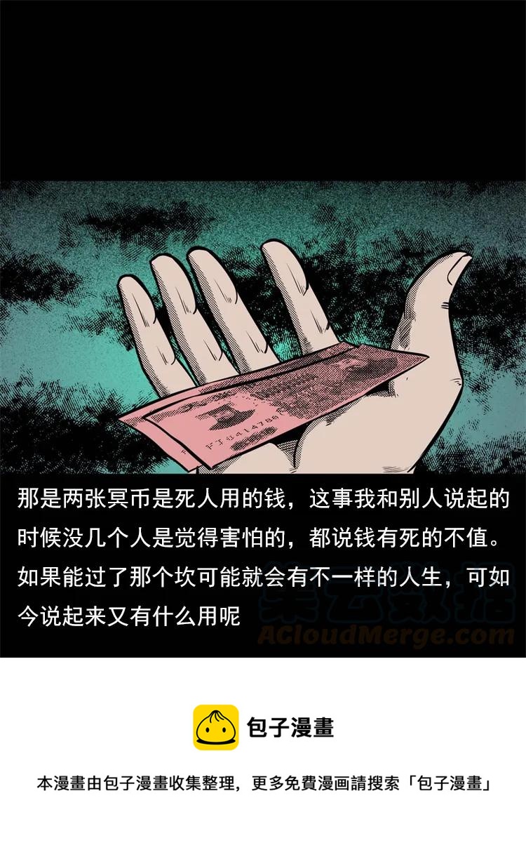 303 夜路60