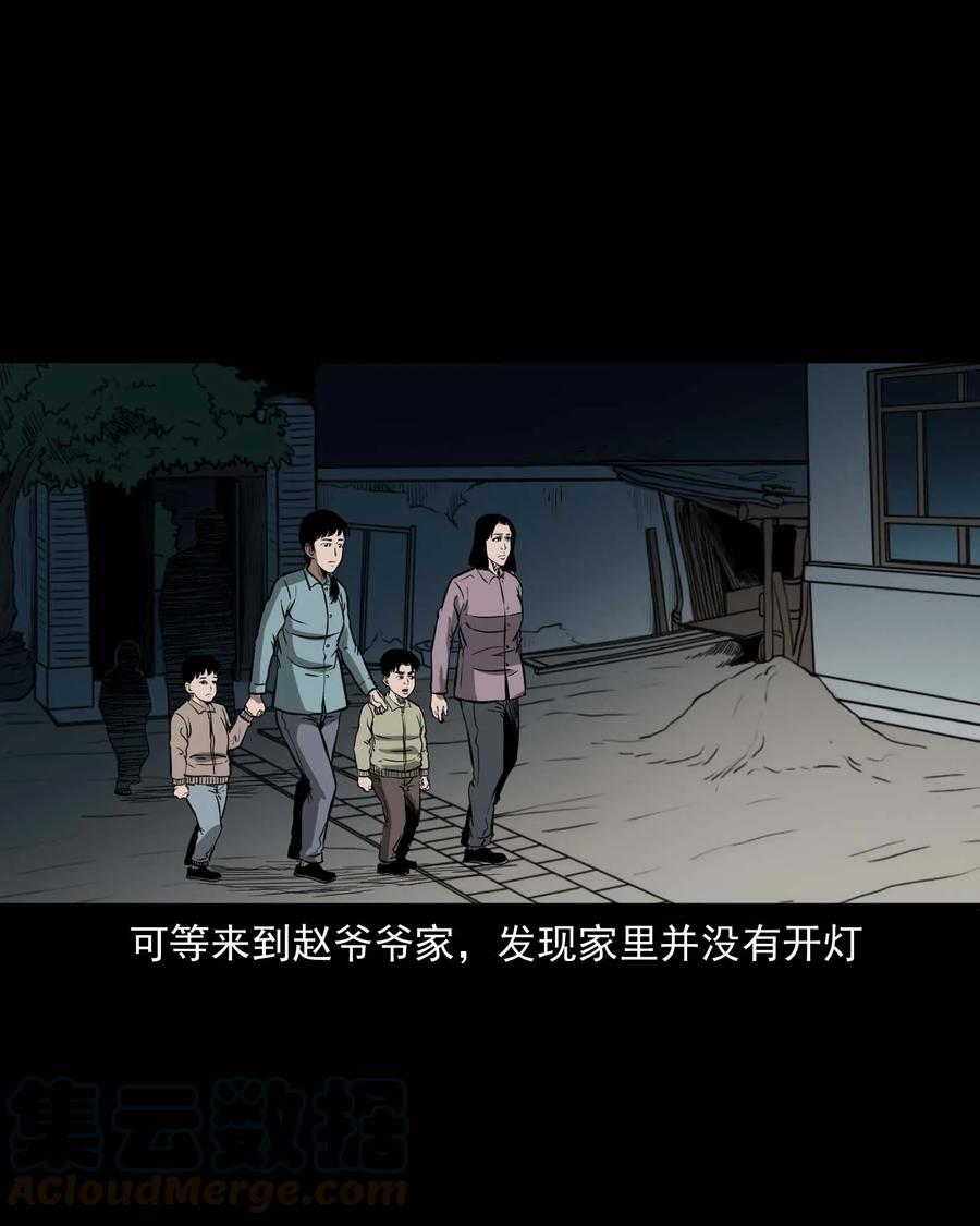 311 白眼狼56