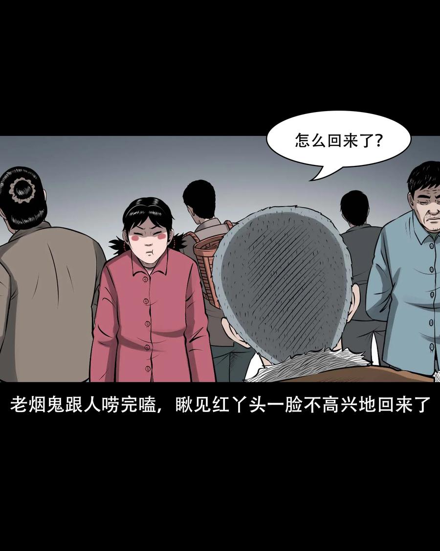 559 老烟鬼116话7