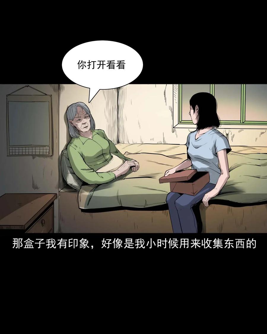 475 丑娃追魂27