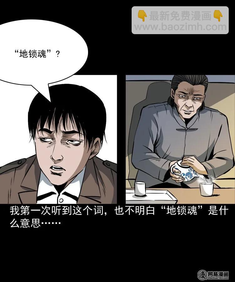 165 阴阳眼（四）11