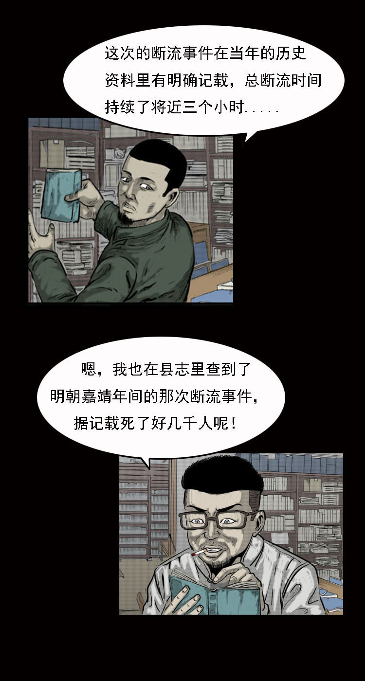 11 长江断流事件63