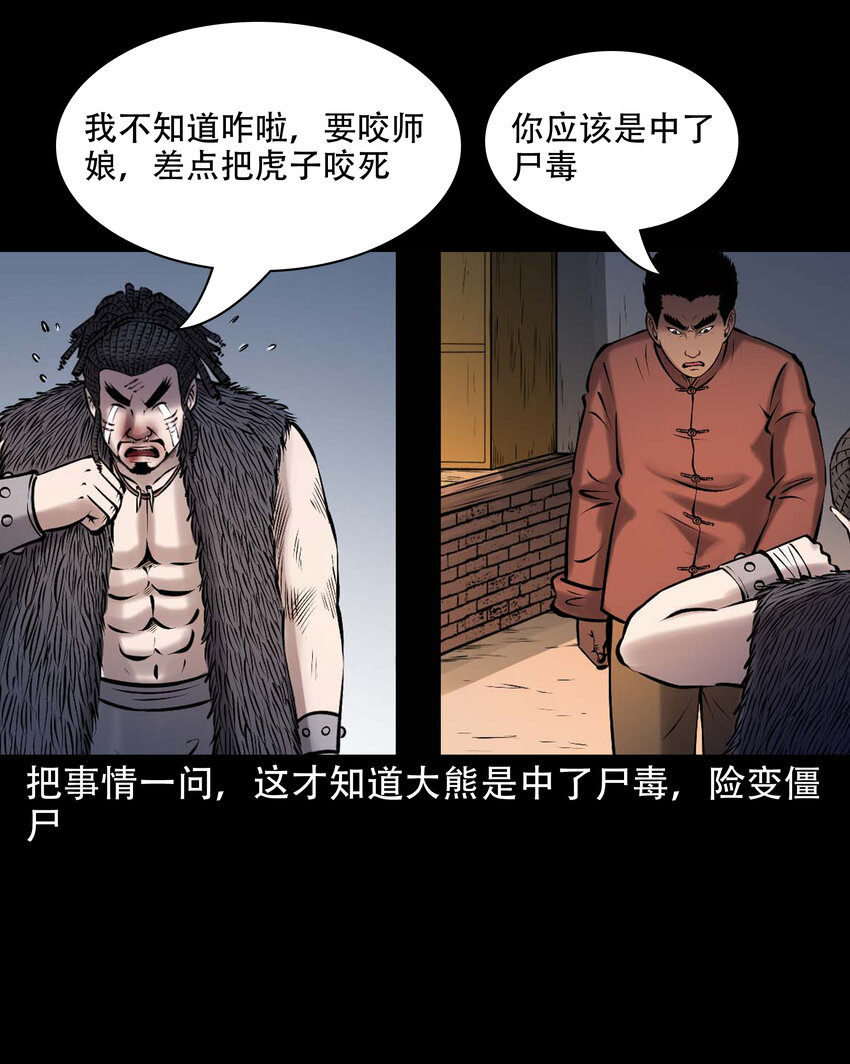 650 老烟鬼165话59