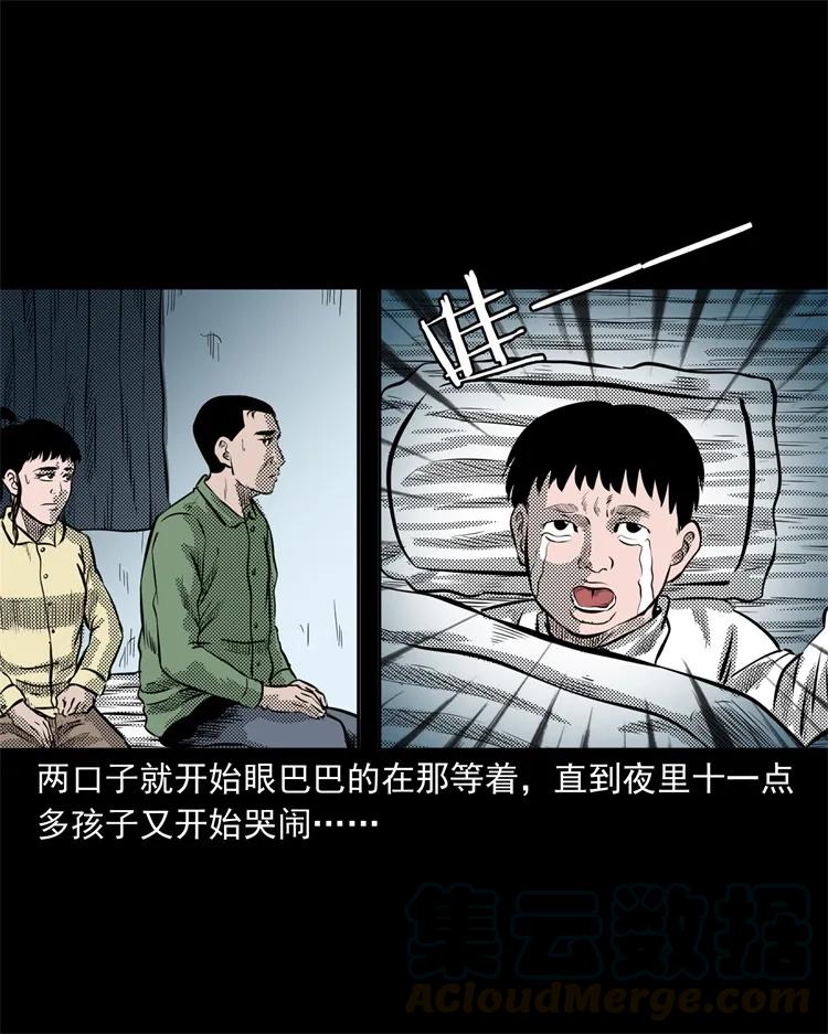 275 哭夜郎40