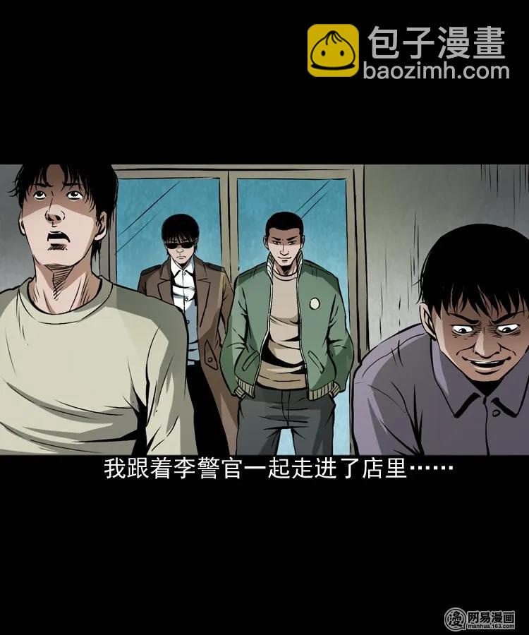175 阴阳眼（八）49
