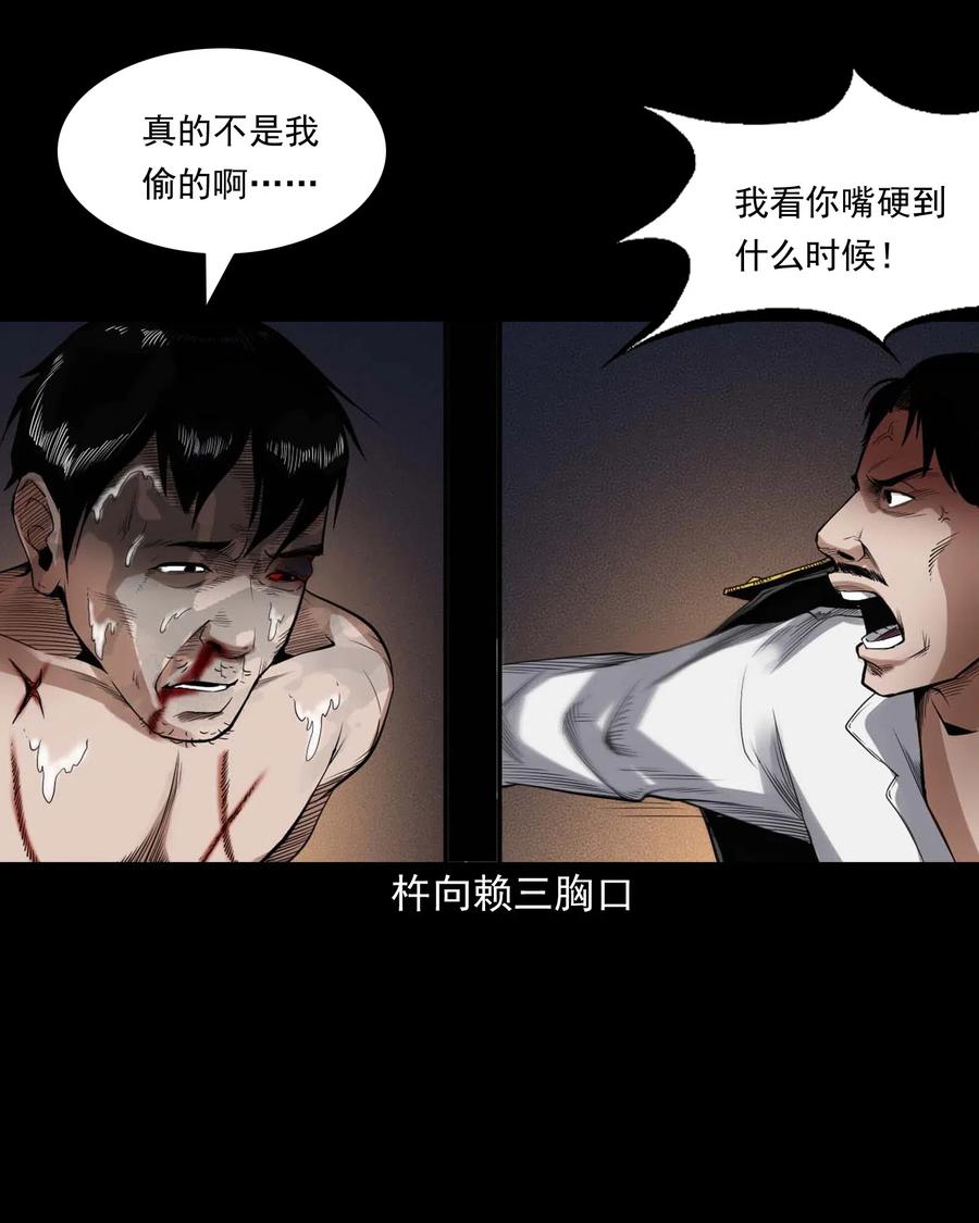 438 灰仙神偷35