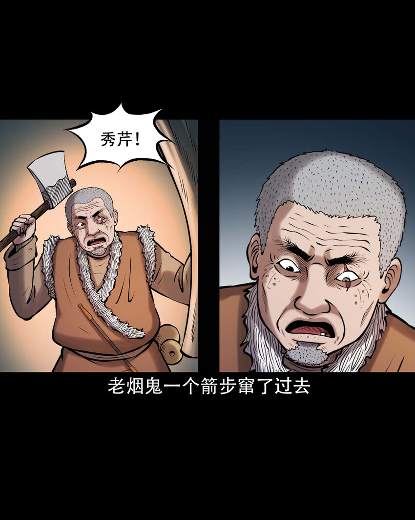 650 老烟鬼165话41