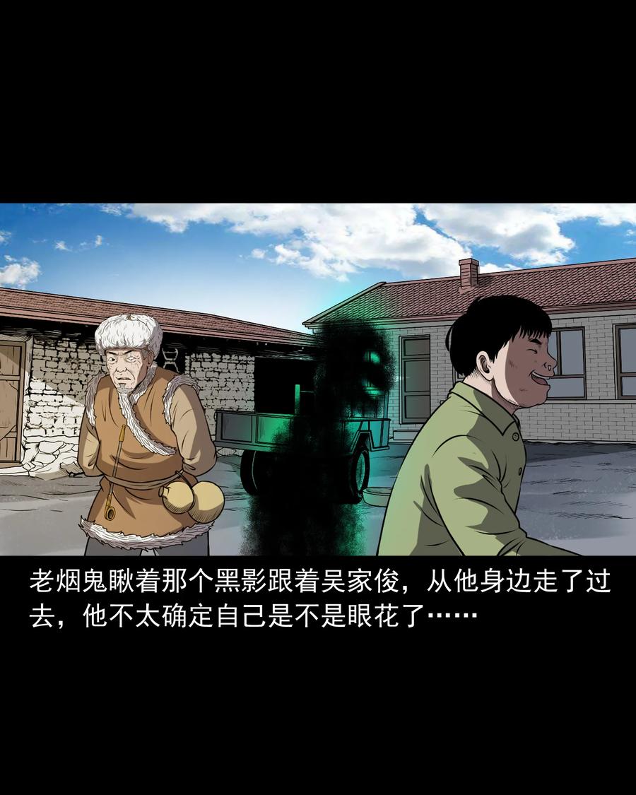 363 老烟鬼（二十）42