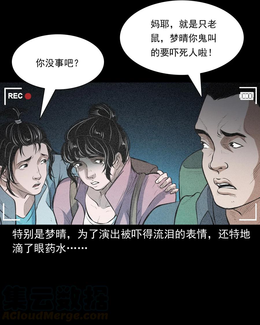 390 夜探凶宅12