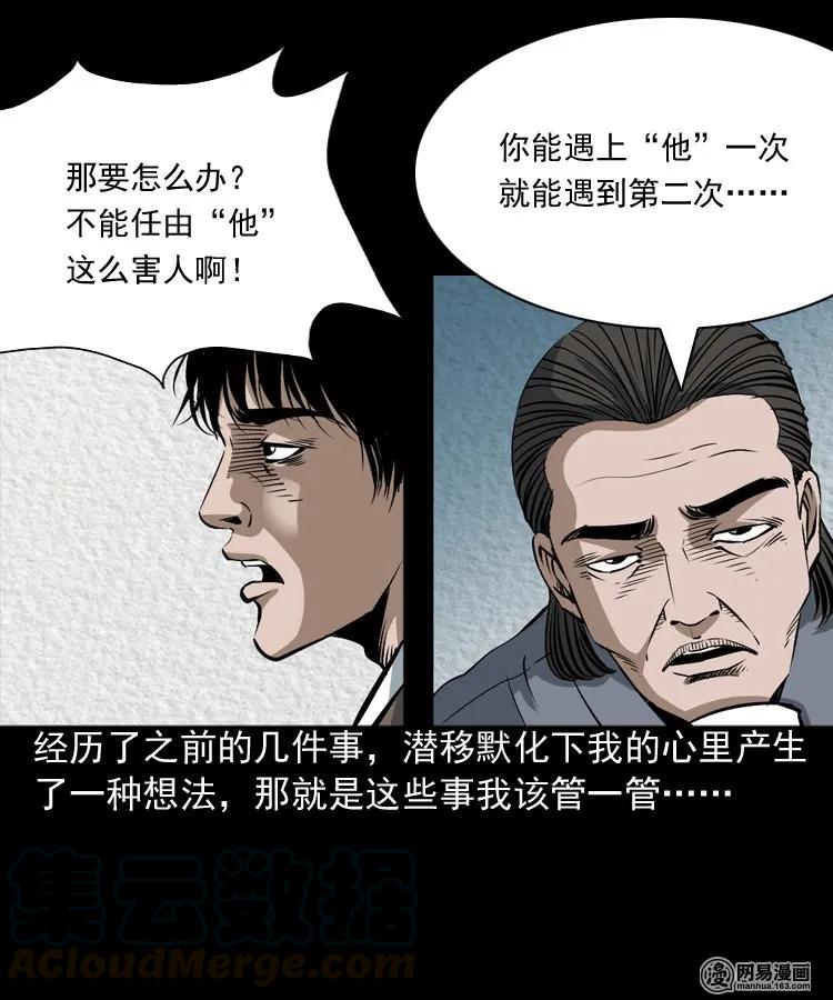 174 阴阳眼（七）36