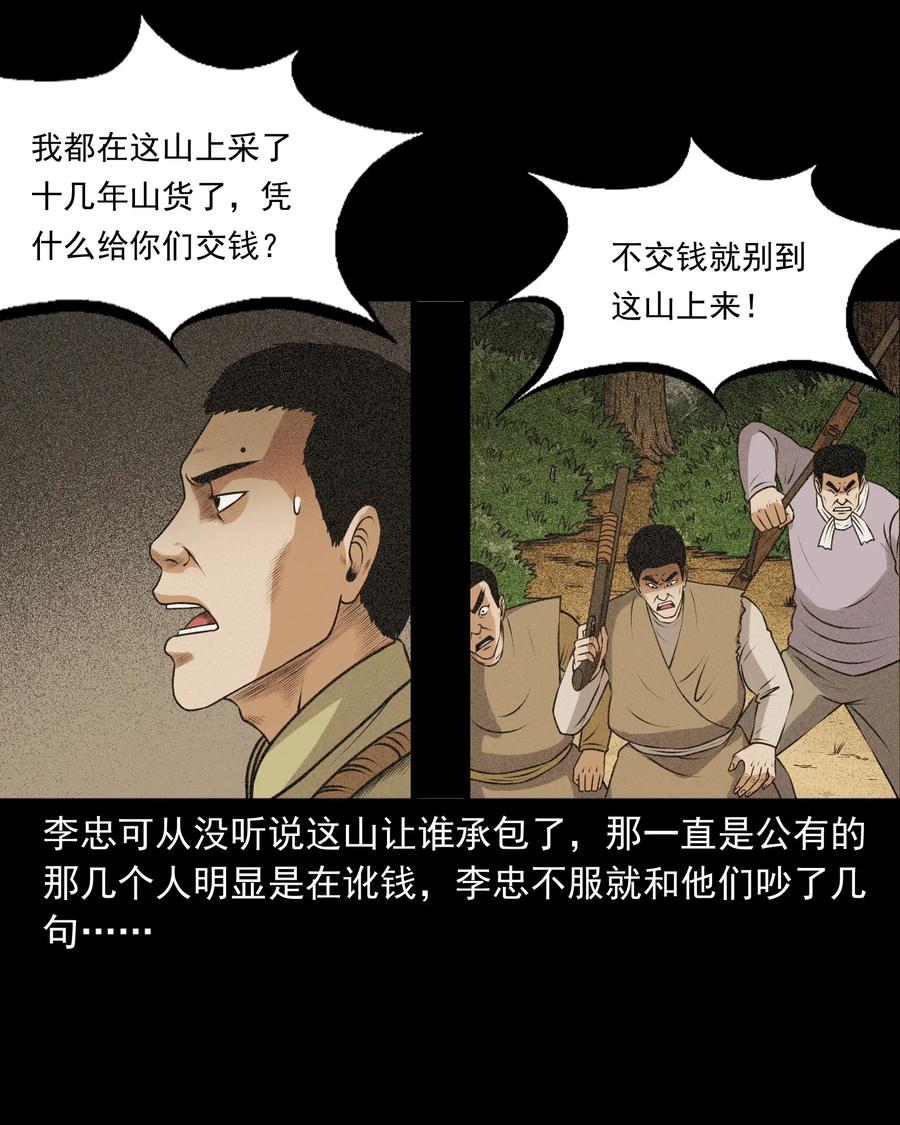 389 老烟鬼 3326