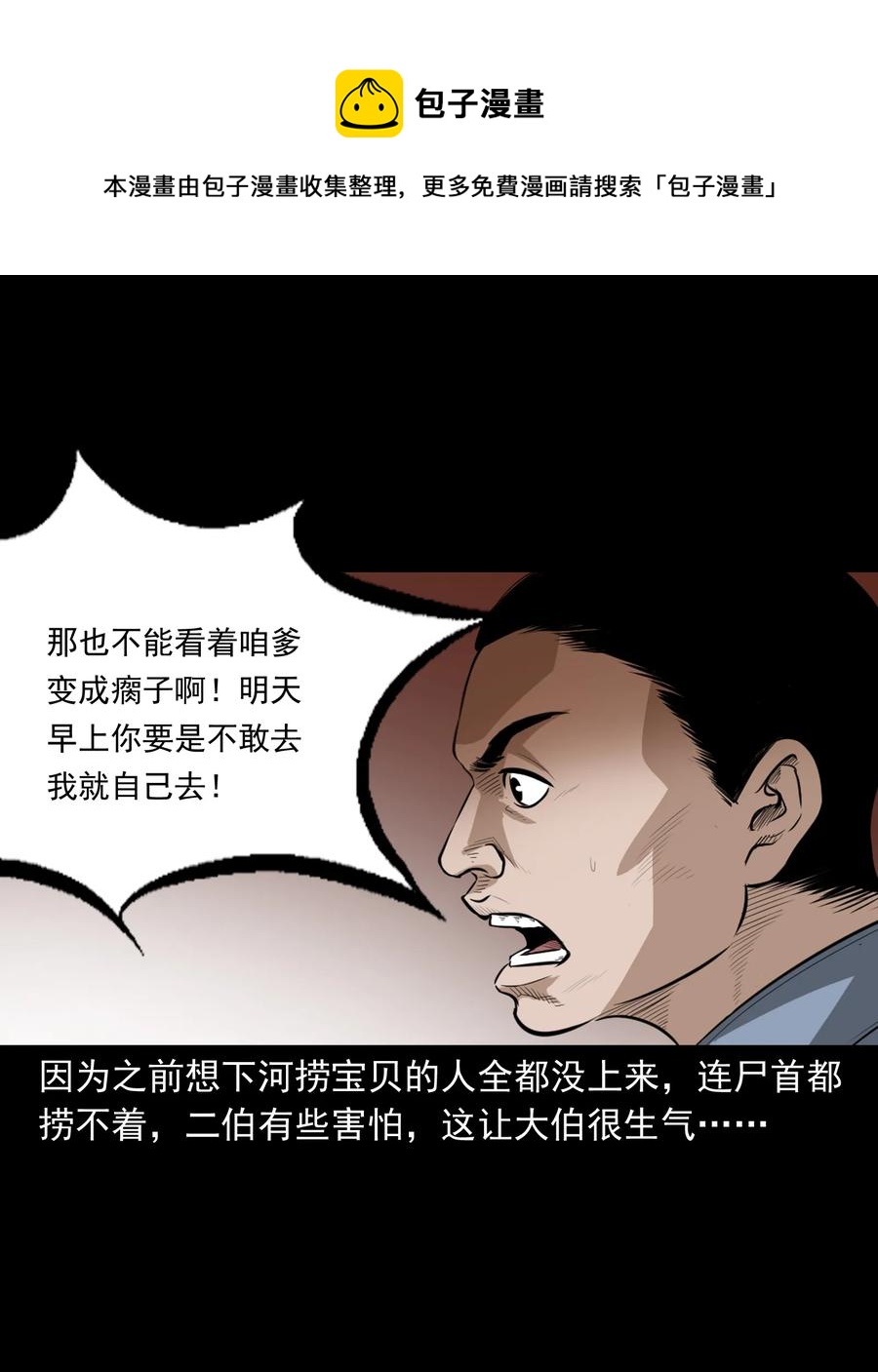 386 索命断桥7