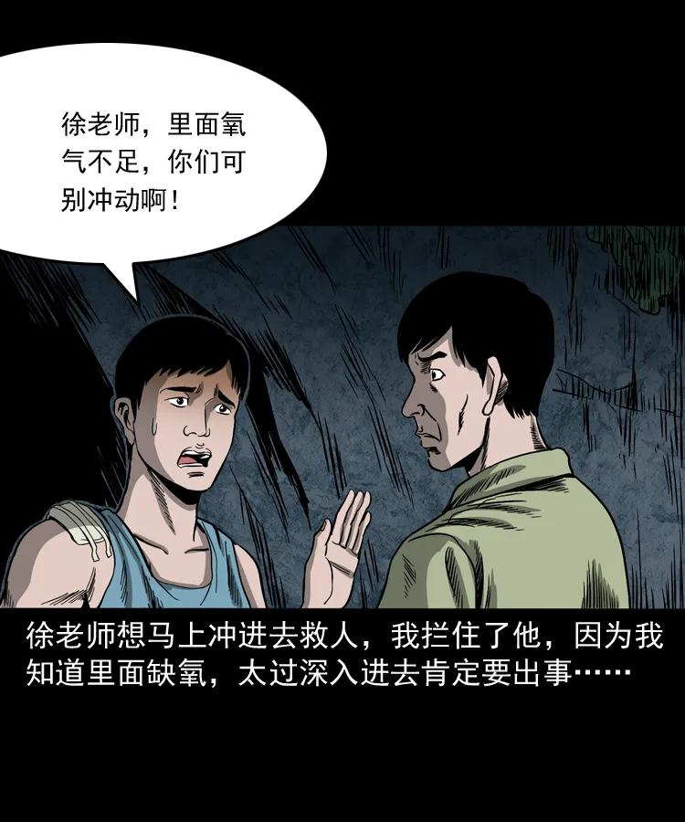 263 迷洞45