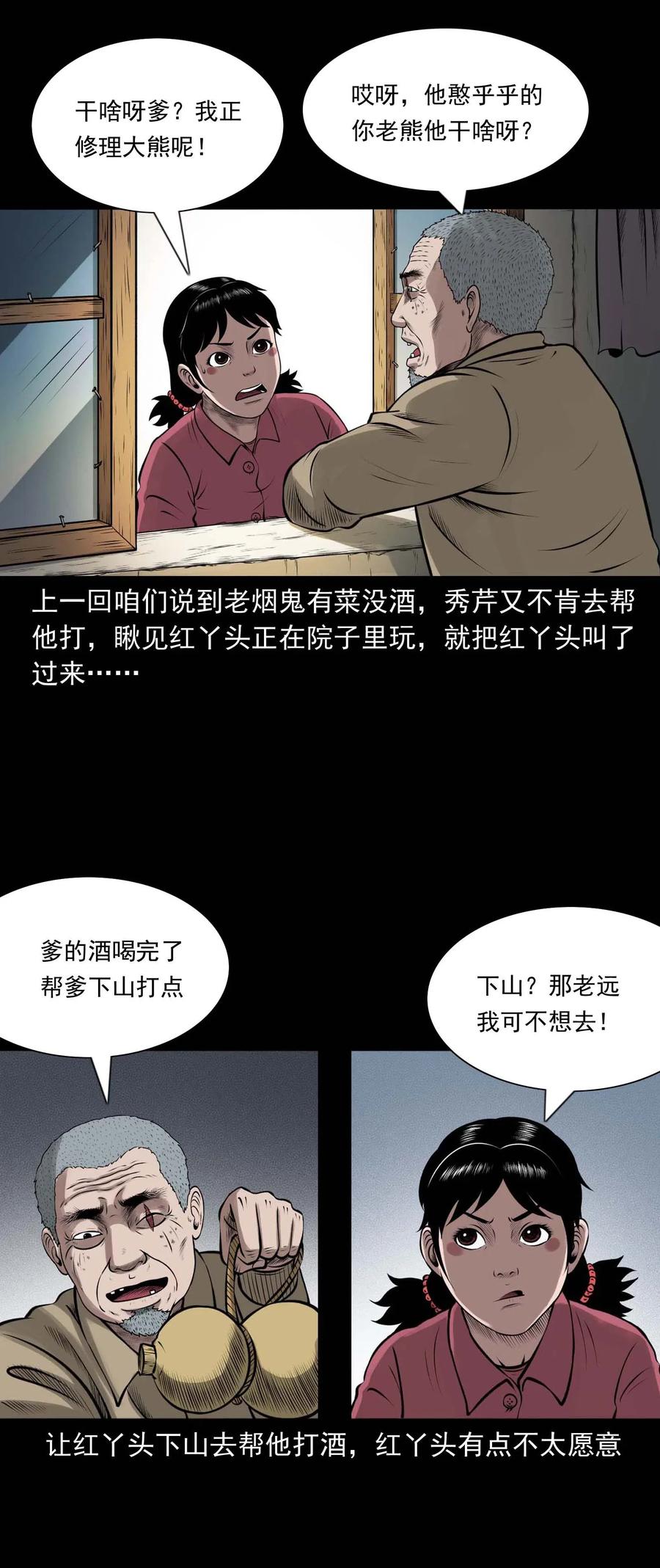 457 老烟鬼67话1