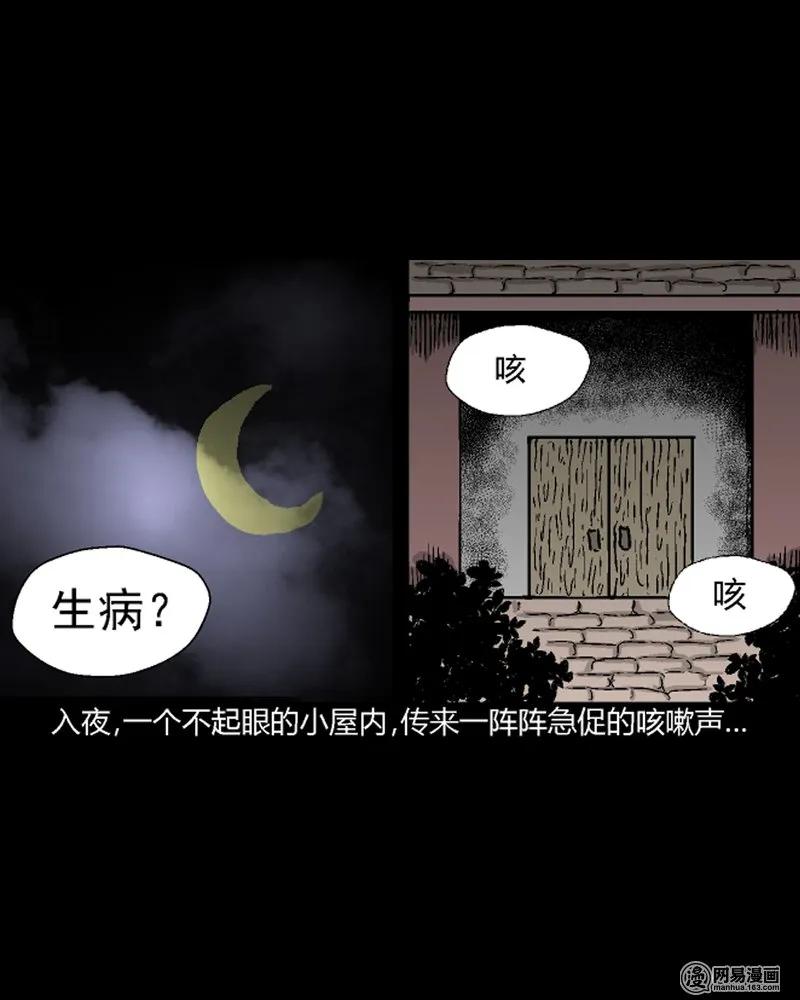 210 民国诡事（三）14