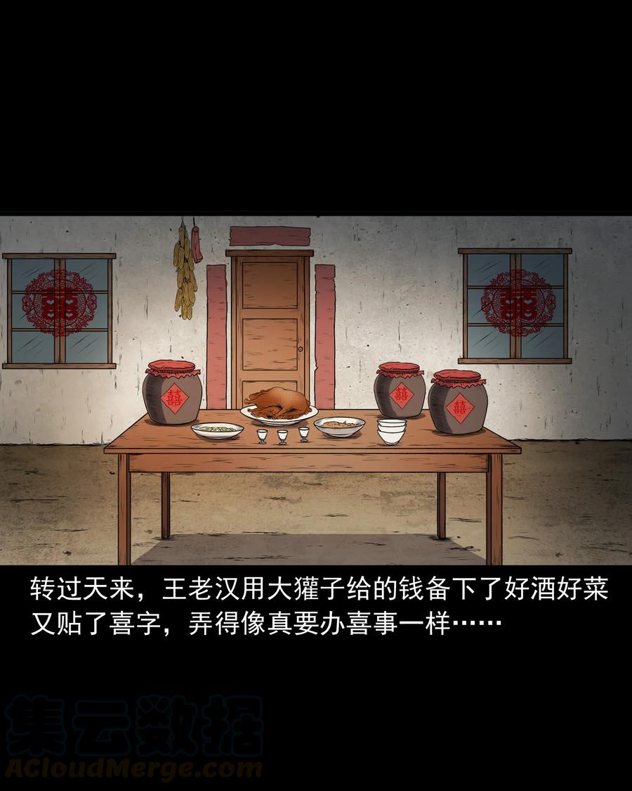 367 老烟鬼（二十二）16