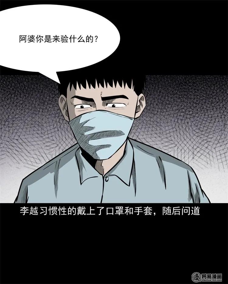 221 深夜的病人15