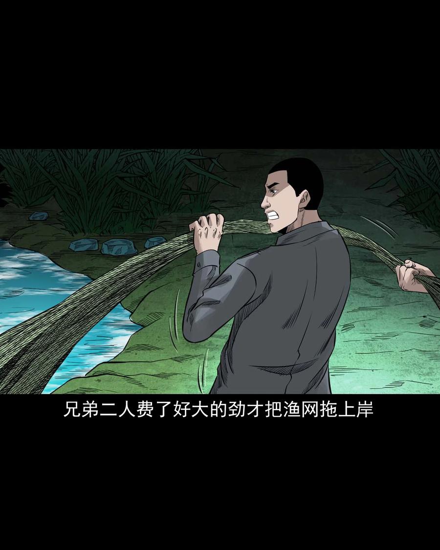 525 水鬼秘闻56