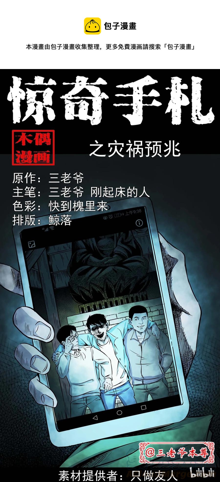 288 灾祸预兆0