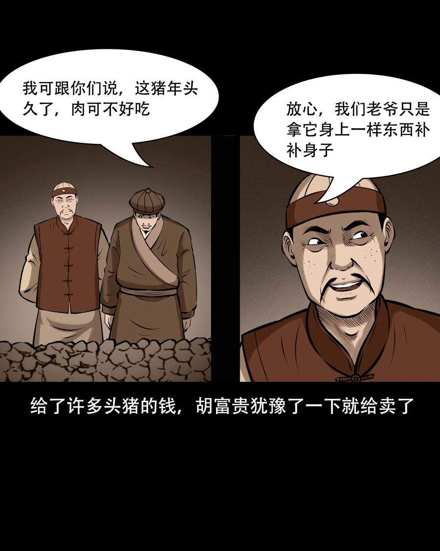559 老烟鬼116话62