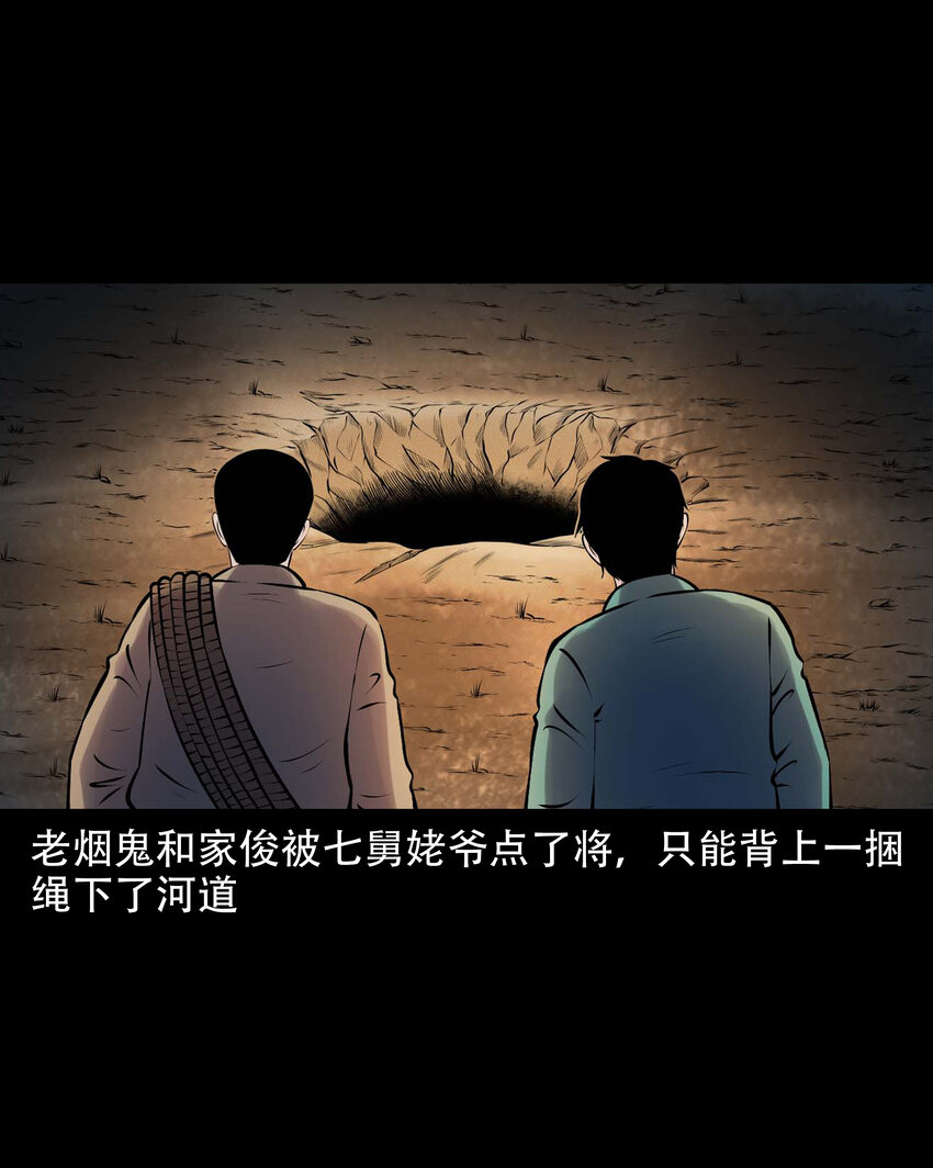 639 老烟鬼160话57
