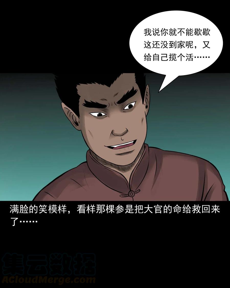 486 老烟鬼819