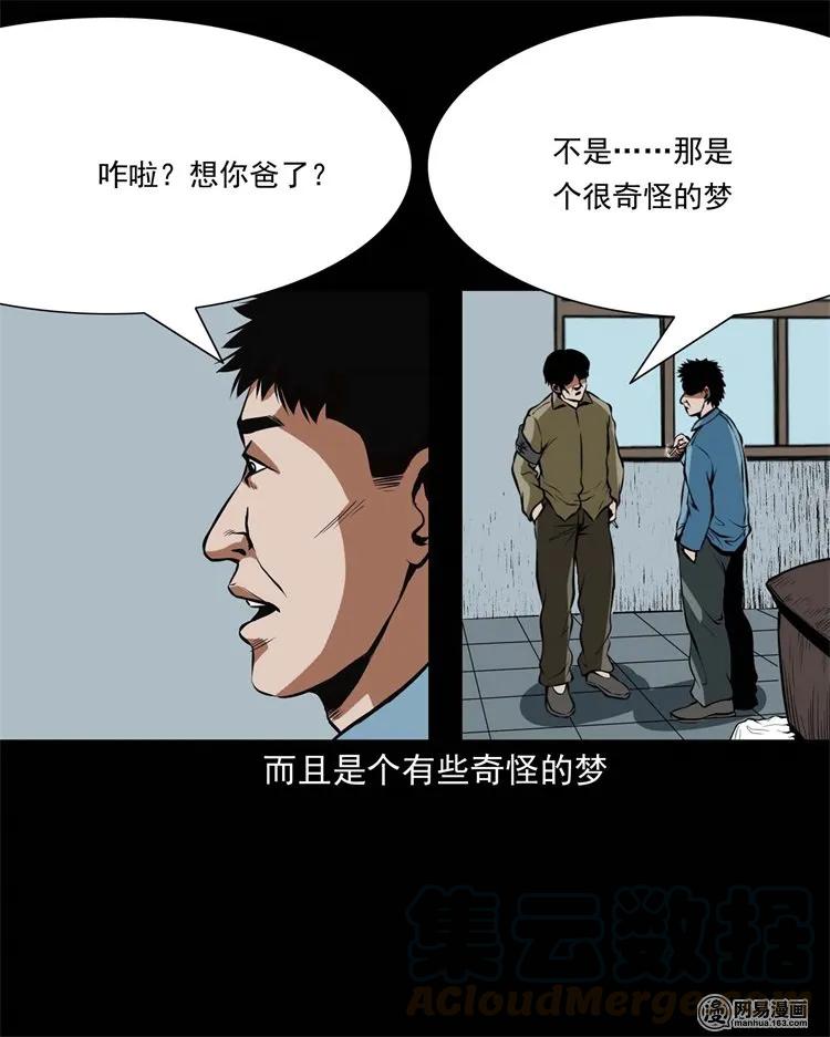 218 拍案惊奇8
