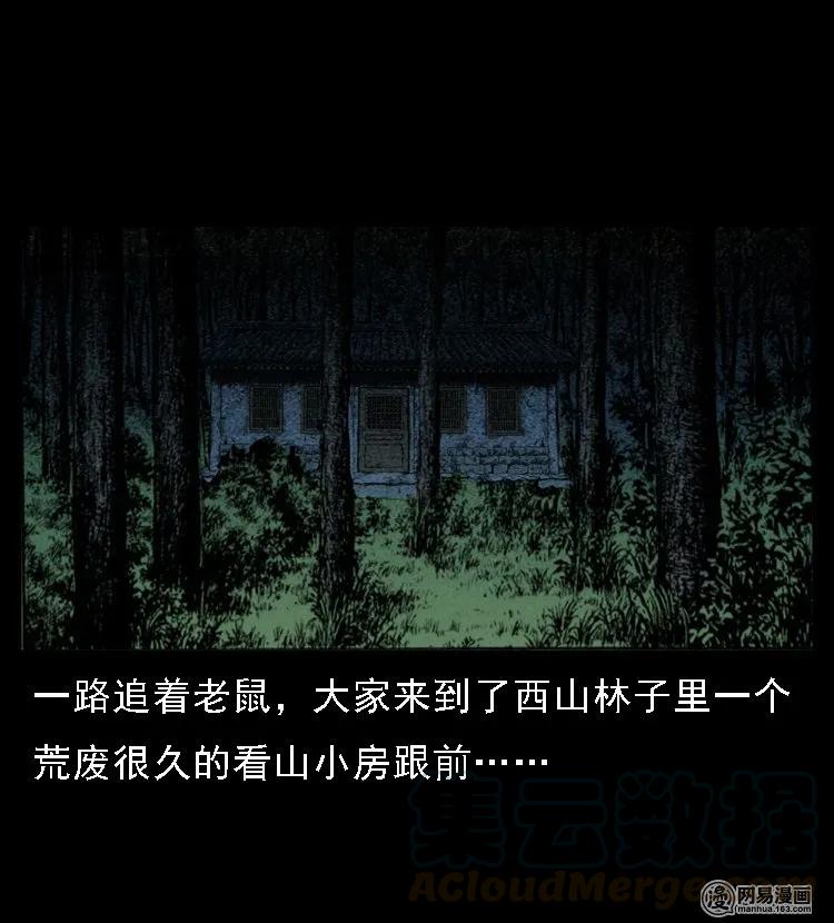 49 马疯子外传（上）84