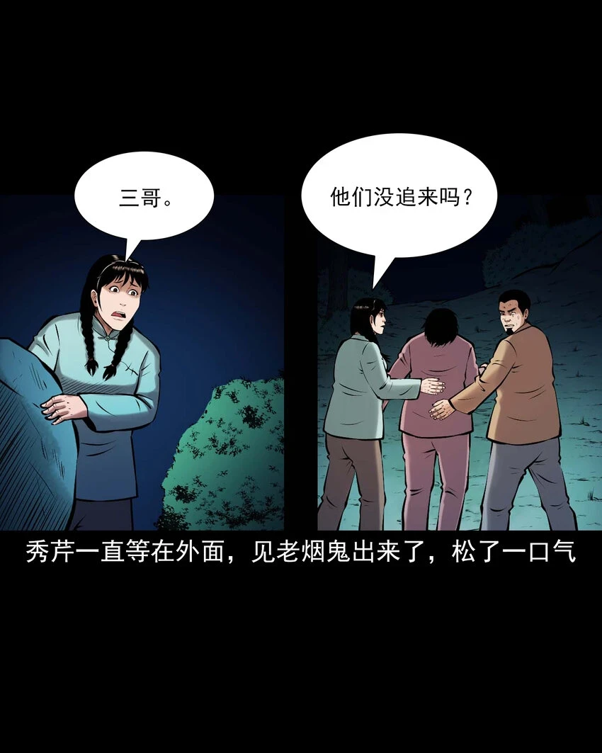 659 老烟鬼170话62