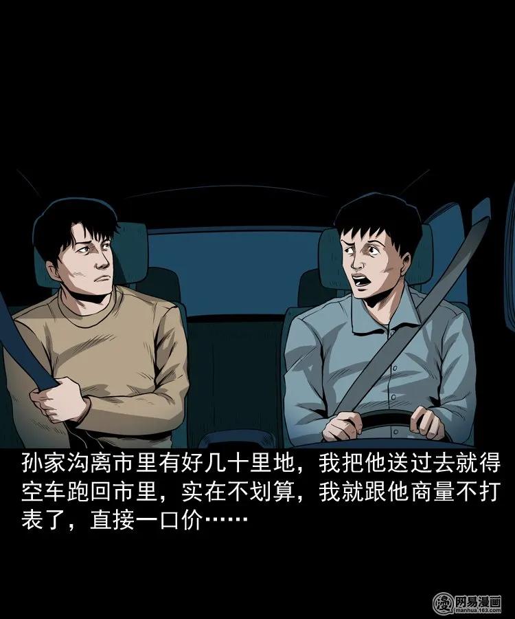 173 午夜出租车（二）5