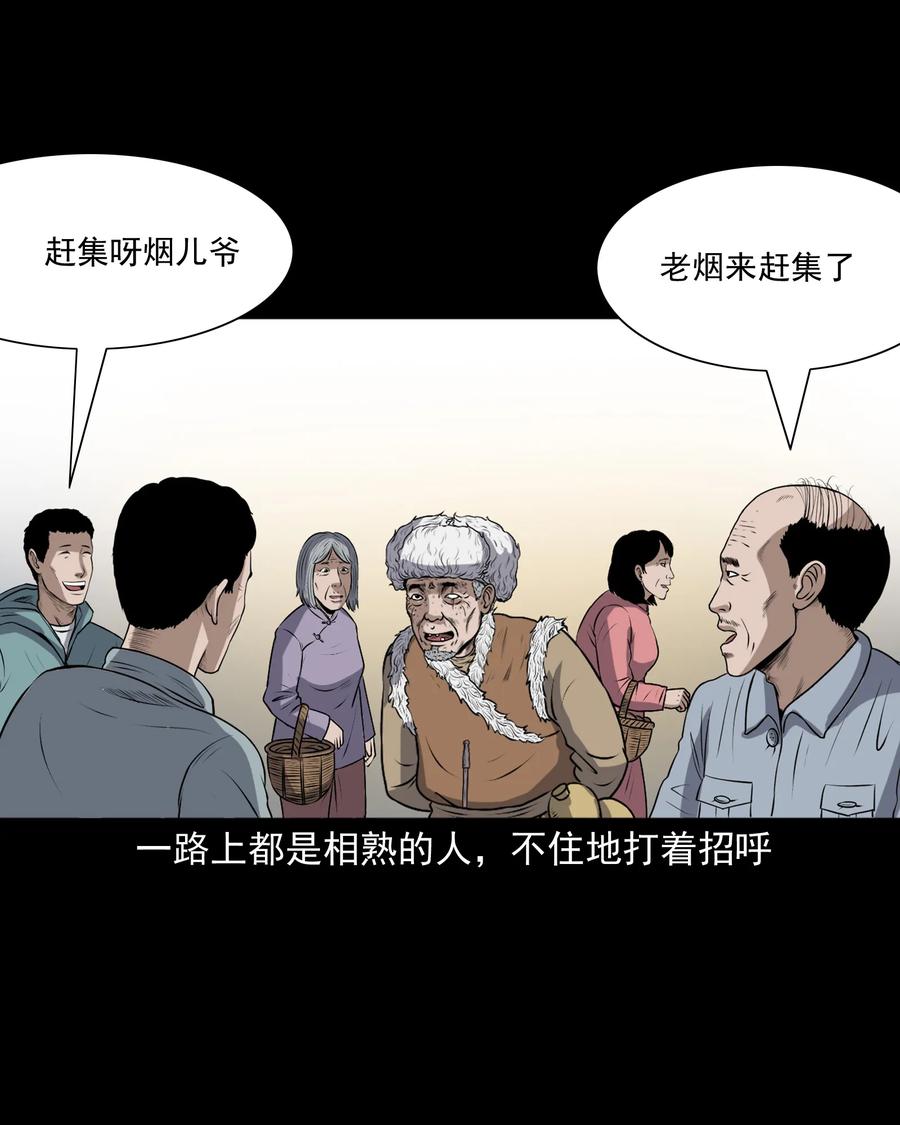 347 老烟鬼（十四）25