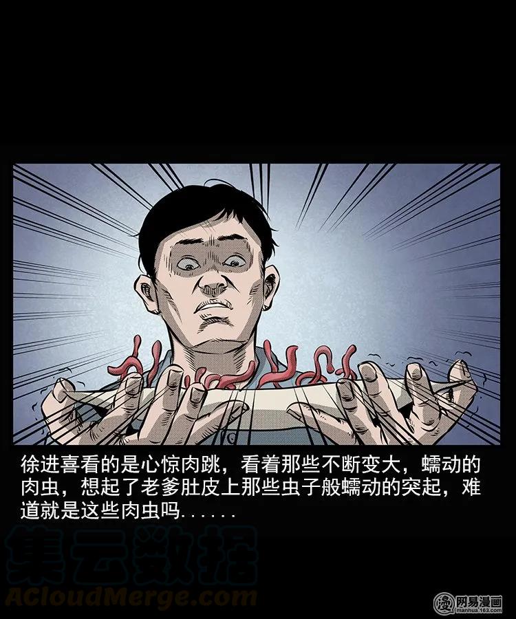 67 赤脚医生破蛊（下）16