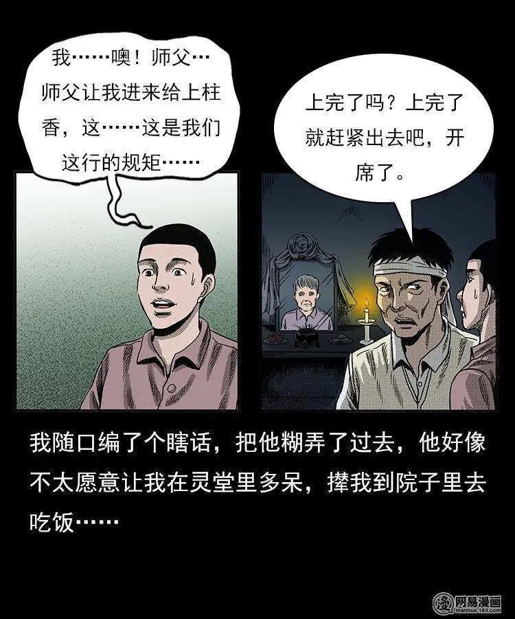 77 扎彩匠之不孝之子39