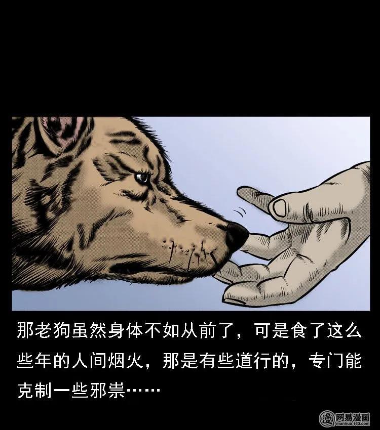 51 富一刀战黄妖（上）18