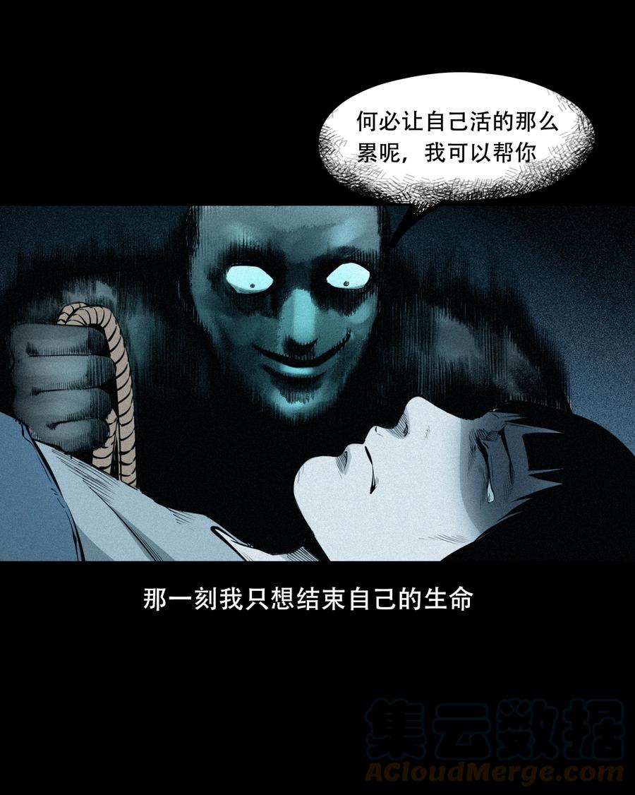 556 可怕的梦中人36