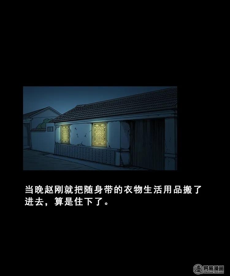 98 扎彩匠破凶宅（上）32