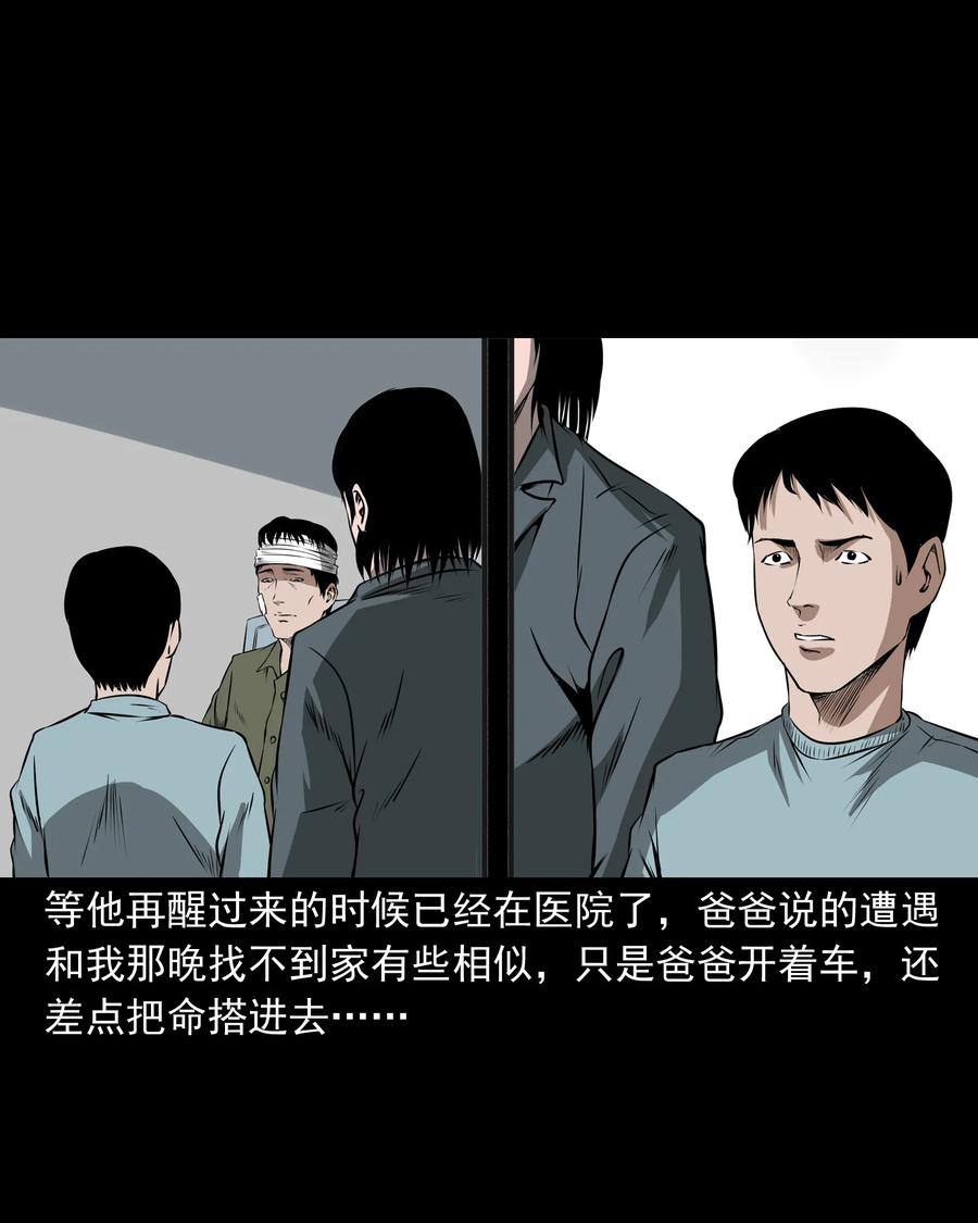 284 迷魂路口54