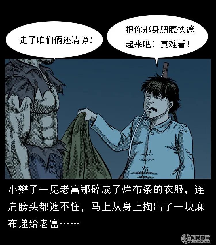 52 富一刀战黄妖（中）51