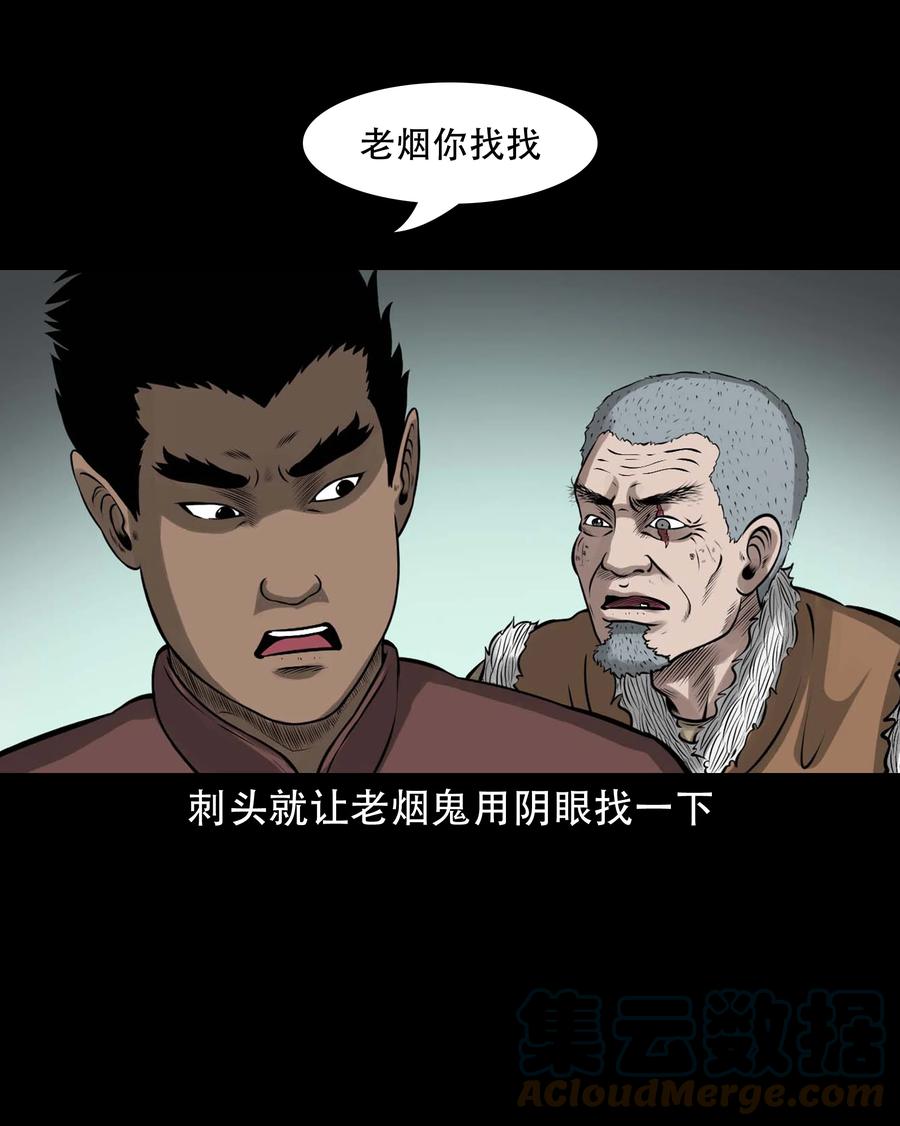 581 老烟鬼128话63