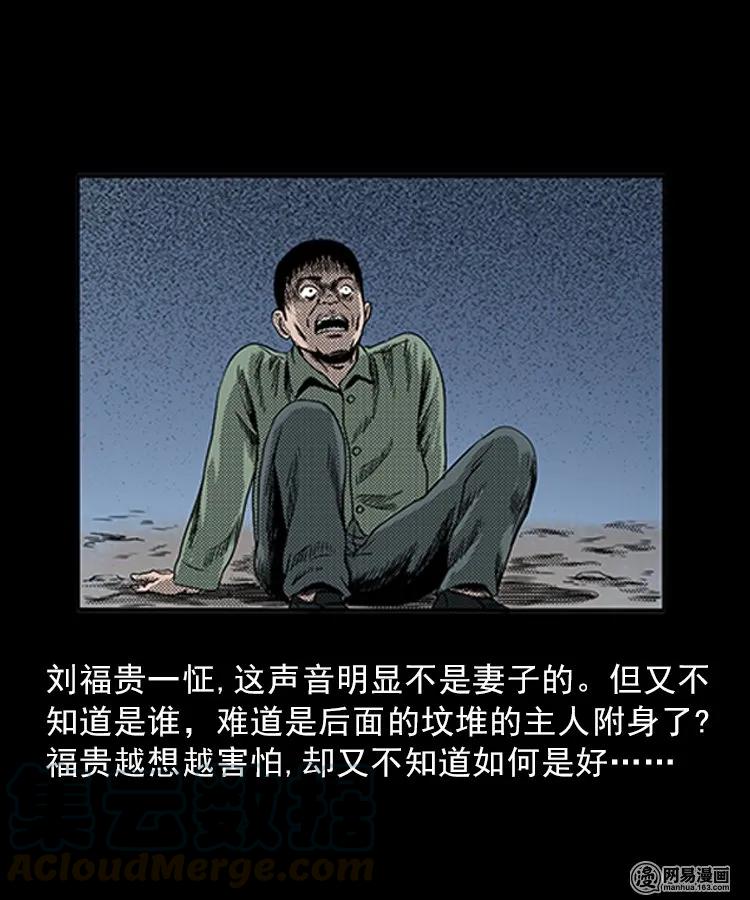 82 索命怨魂（下）28