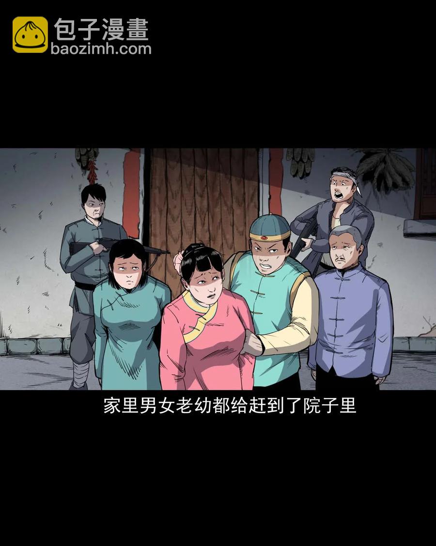 436 保家仙33