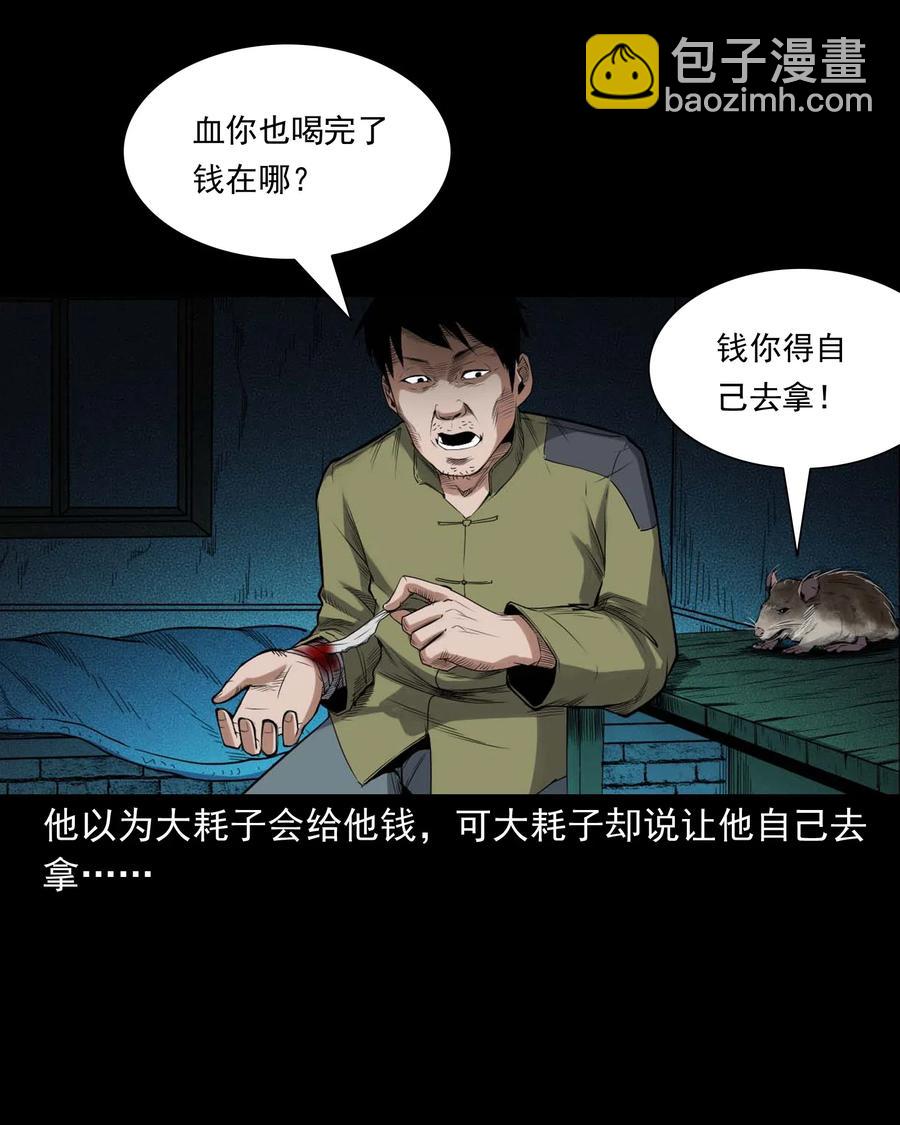 438 灰仙神偷50