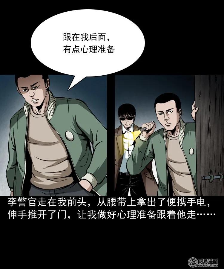175 阴阳眼（八）15