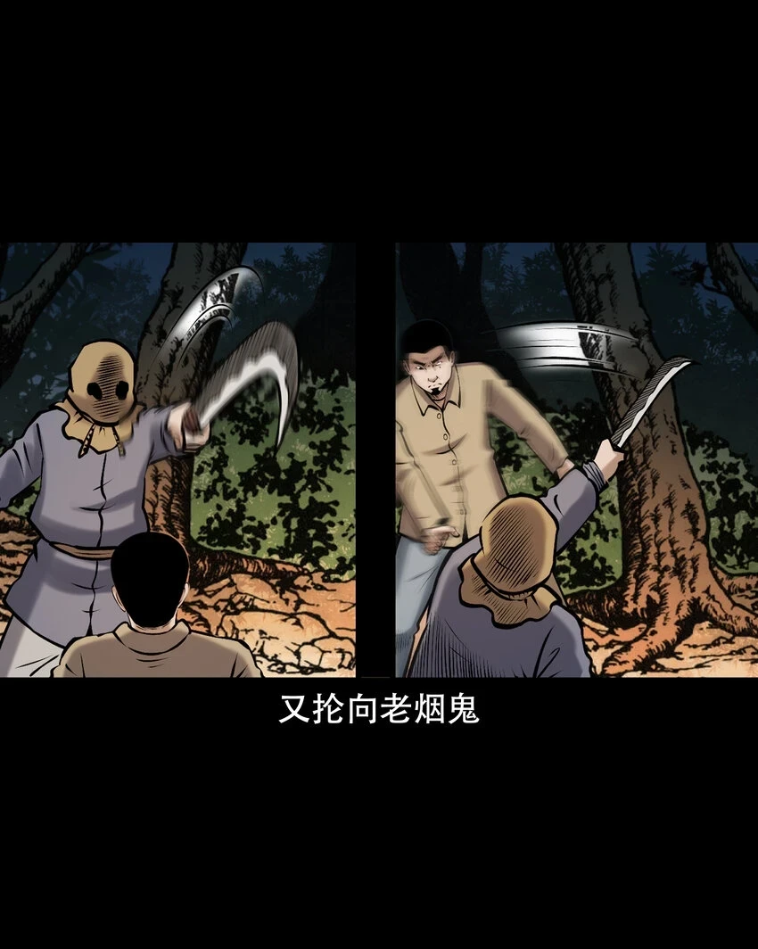 658 老烟鬼169话39